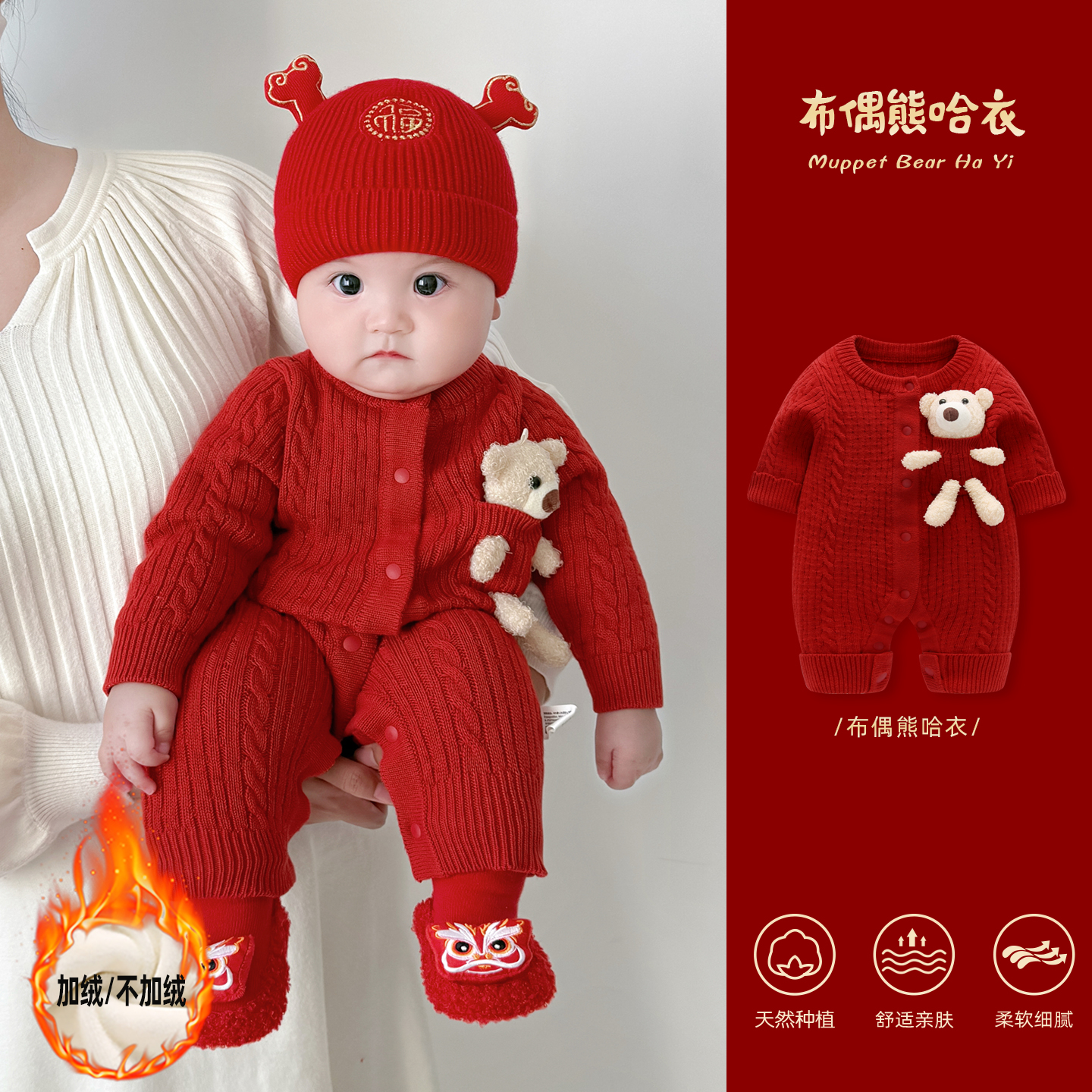 婴儿衣服冬装针织加绒连体衣男宝宝喜庆拜年服哈衣小月龄秋冬爬服