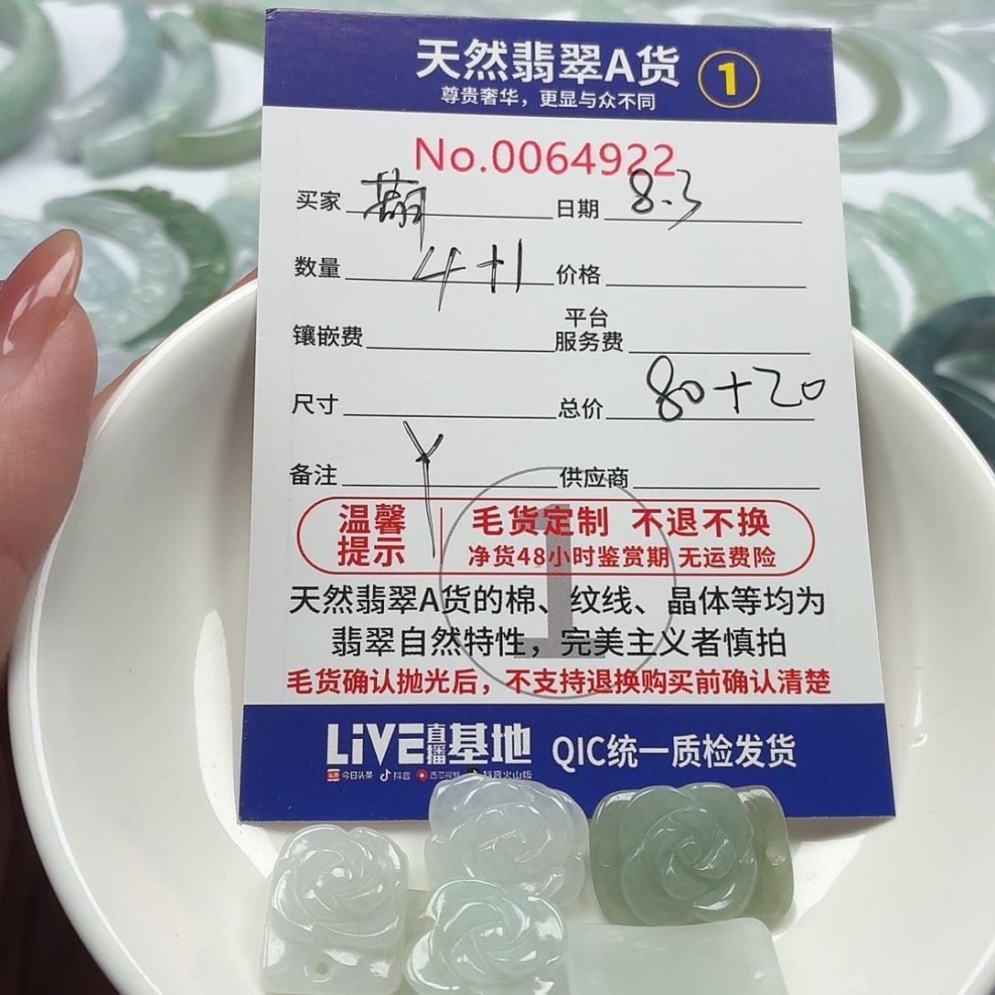 葫***芦翡翠未镶嵌颈饰111111