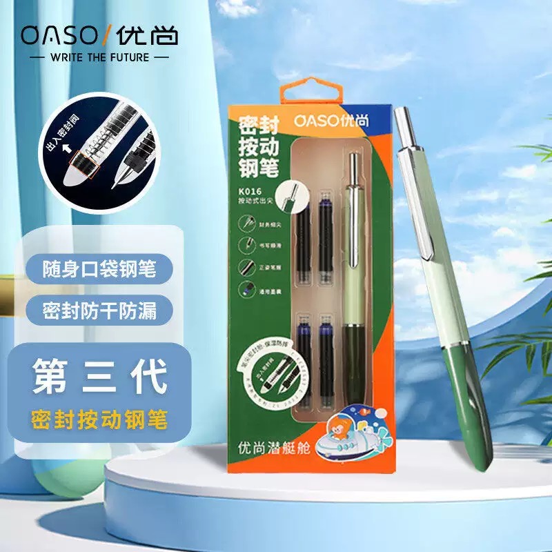 优尚钢笔潜艇仓学生密封按动钢笔毕业老师礼物钢笔同学录书写批发