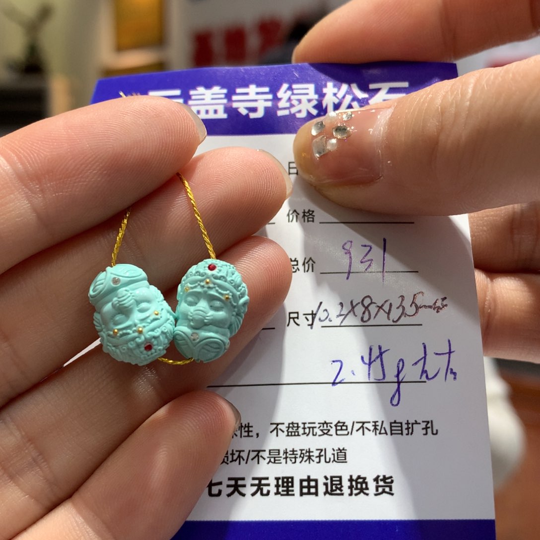 绿松石配饰未镶嵌