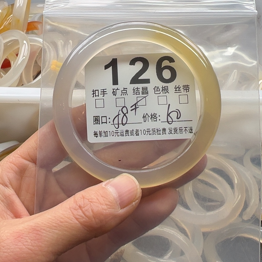 玛瑙/玉髓未镶嵌手镯126