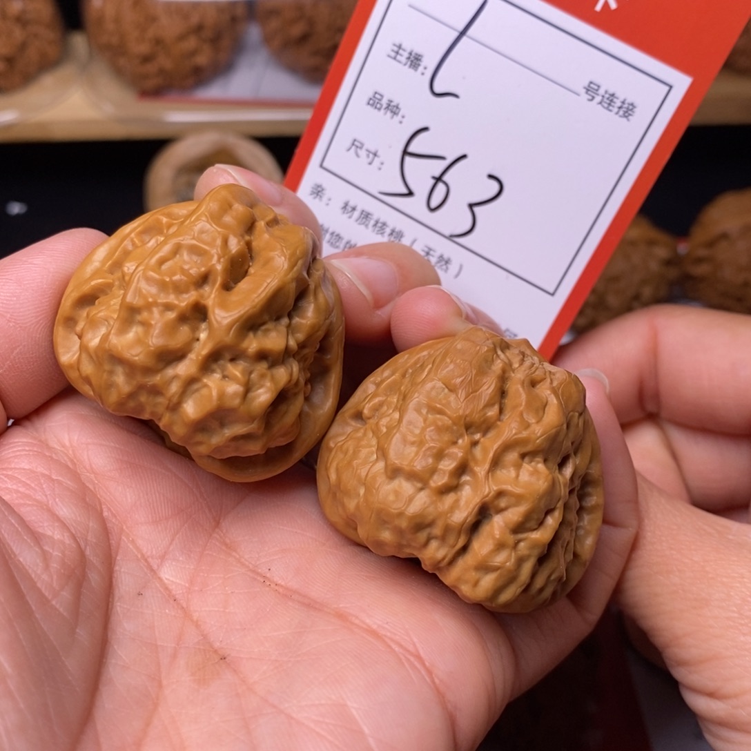 文玩核桃把件38蛤蟆头563号