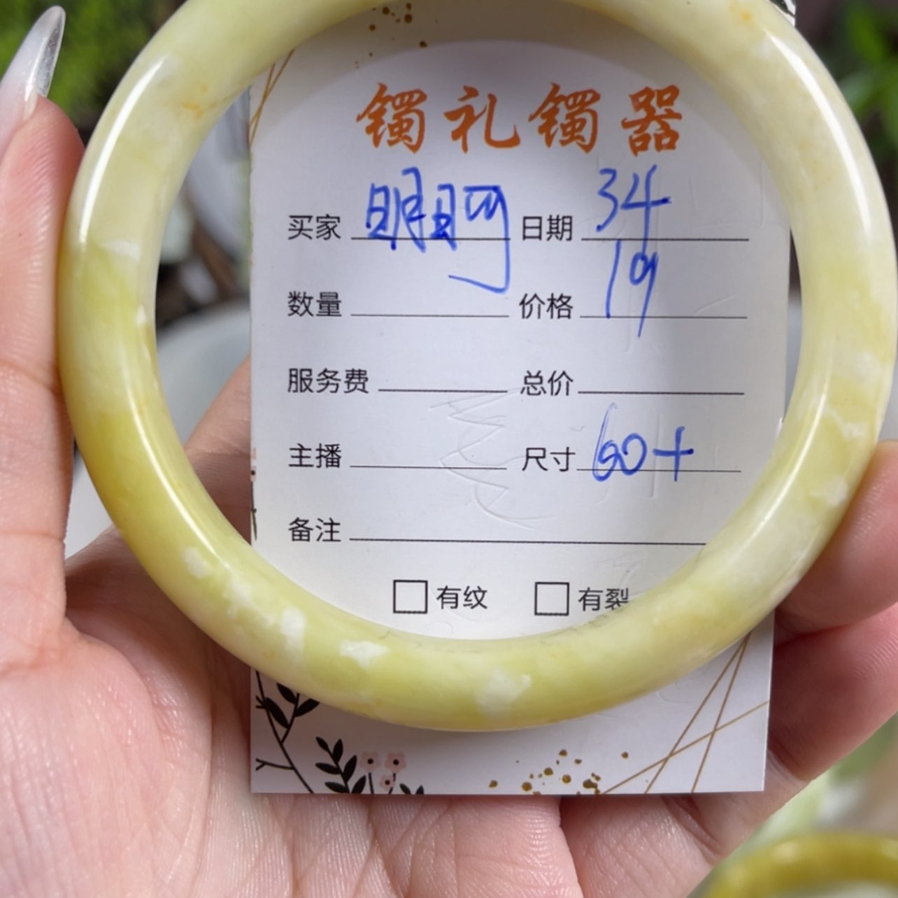 【闪购商品】蛇纹石玉手镯未镶嵌明**期