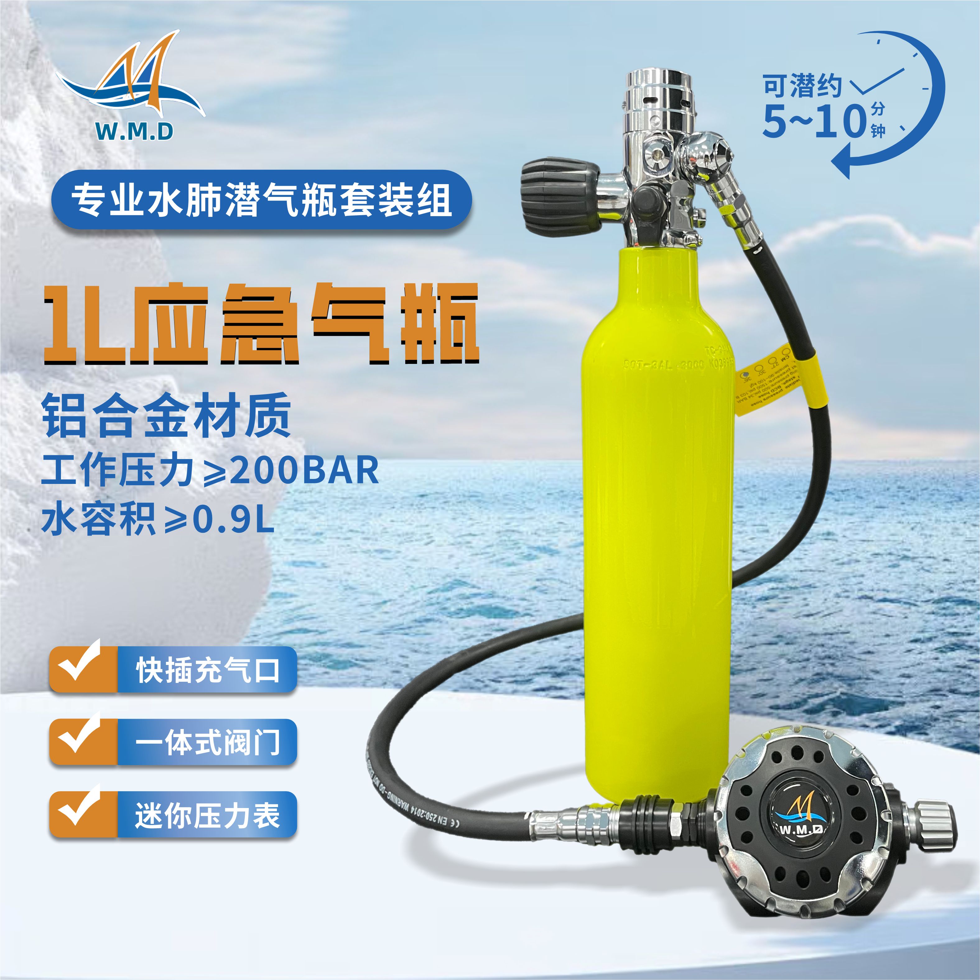 1升专业水肺潜应急气瓶一体式一级减压阀夜光压力带表文丘里阀