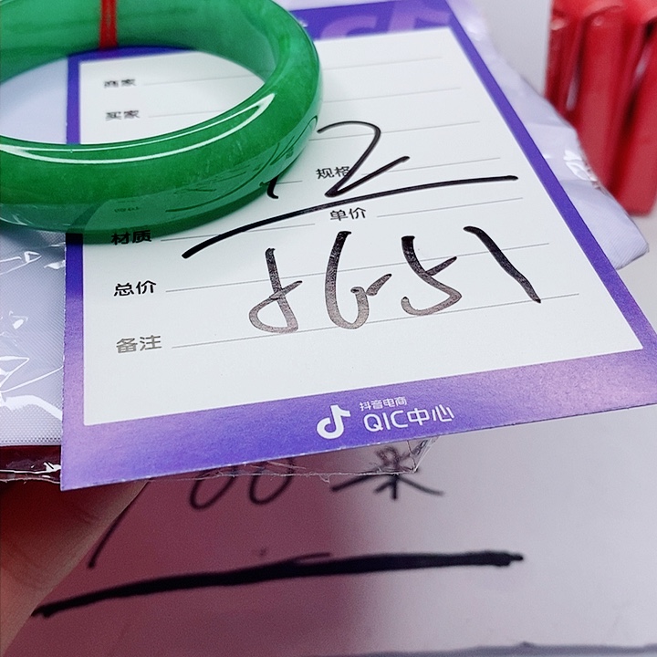 翡翠手镯（圆镯）未镶嵌珊**，