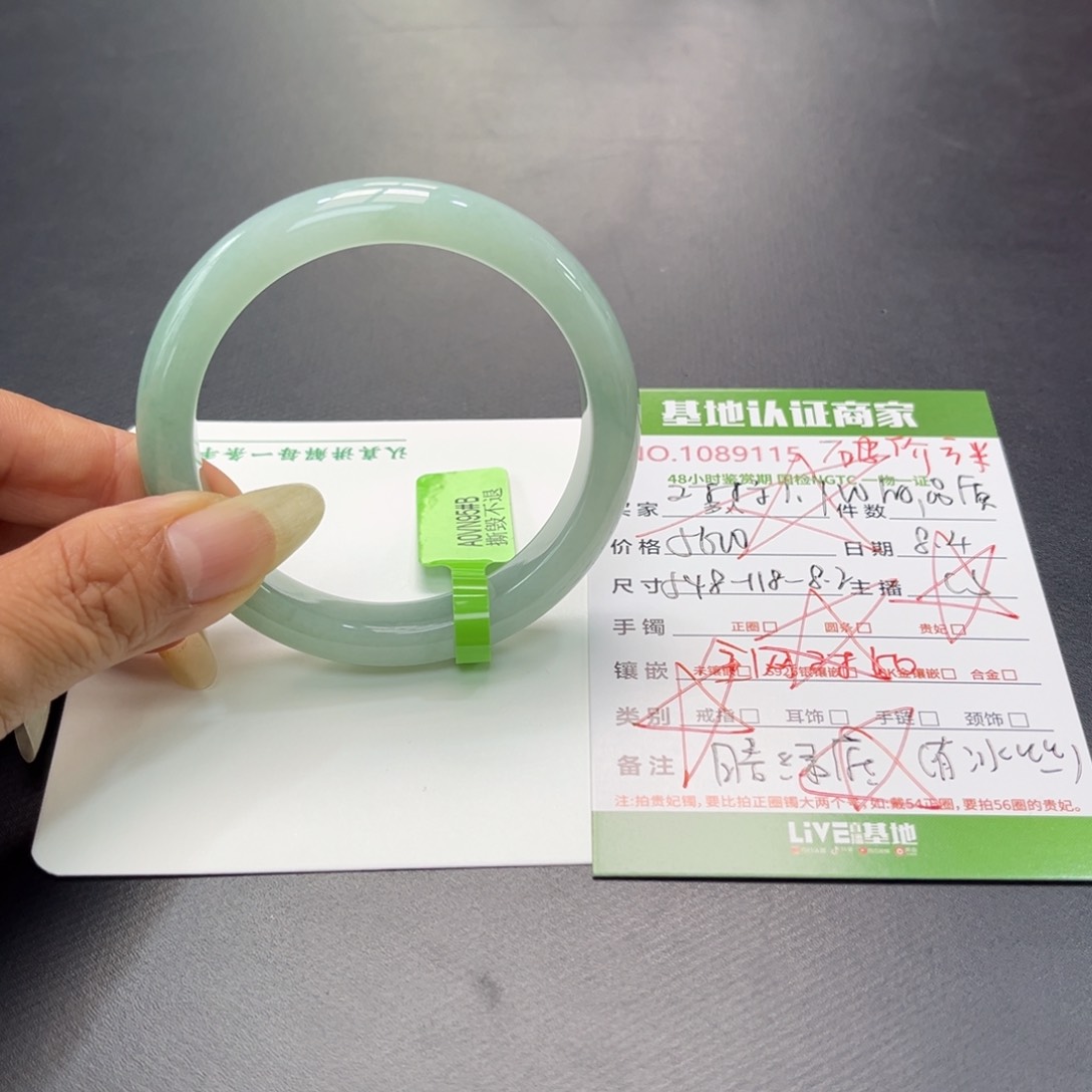 翡翠手镯未镶嵌多人