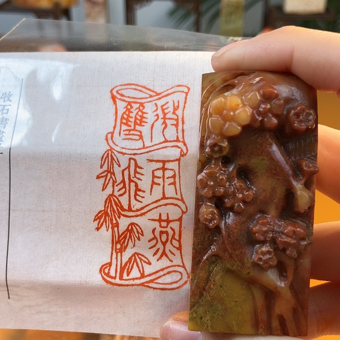 【闪购商品】昌化石印石5702牧石篆刻作品