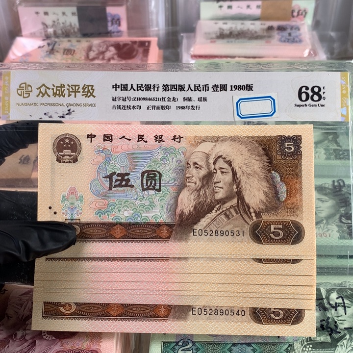 805全新十连号，号码无47保真