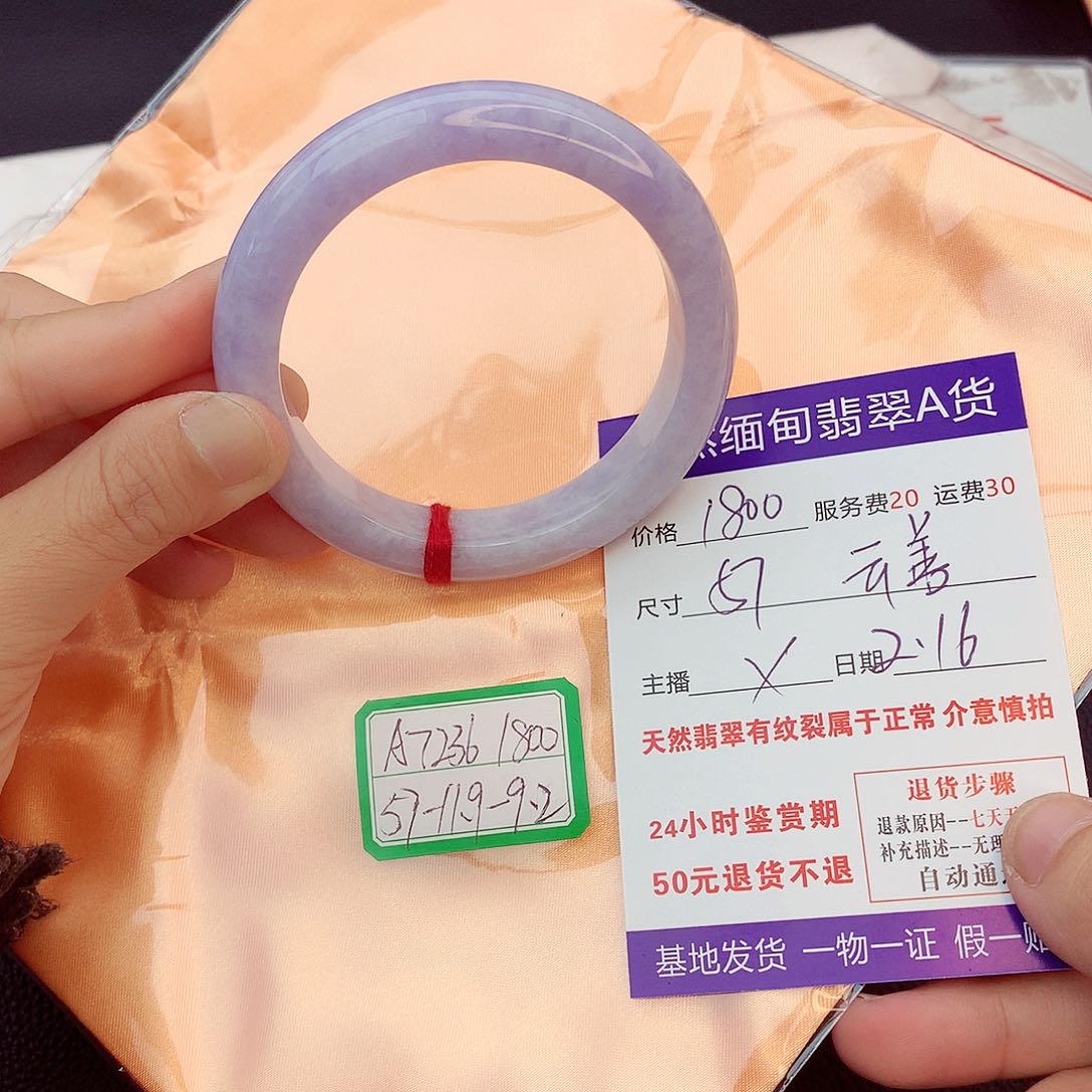 翡翠手镯未镶嵌云*