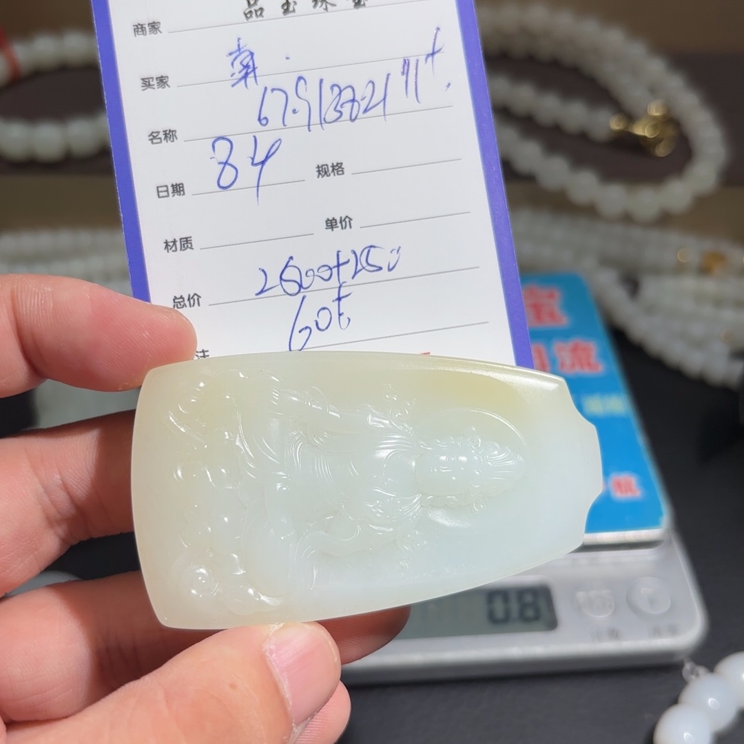 和田玉未镶嵌颈饰?*浔