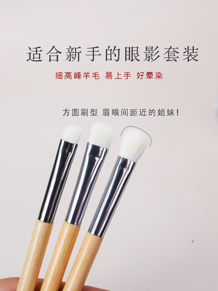 细高峰羊毛眼影刷晕染刷动物毛化妆刷化妆套刷便携