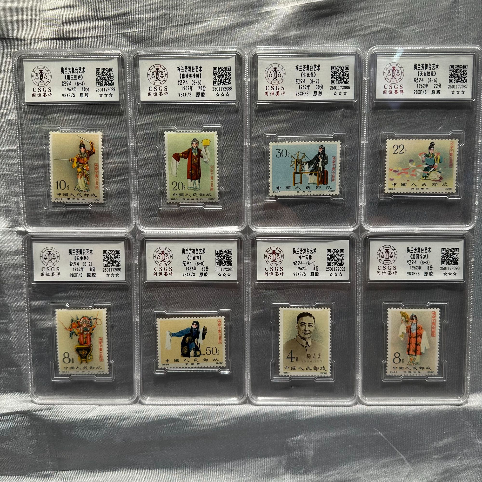 《精选》纪94 梅兰芳舞台艺术  98 原胶 XF/S 三星