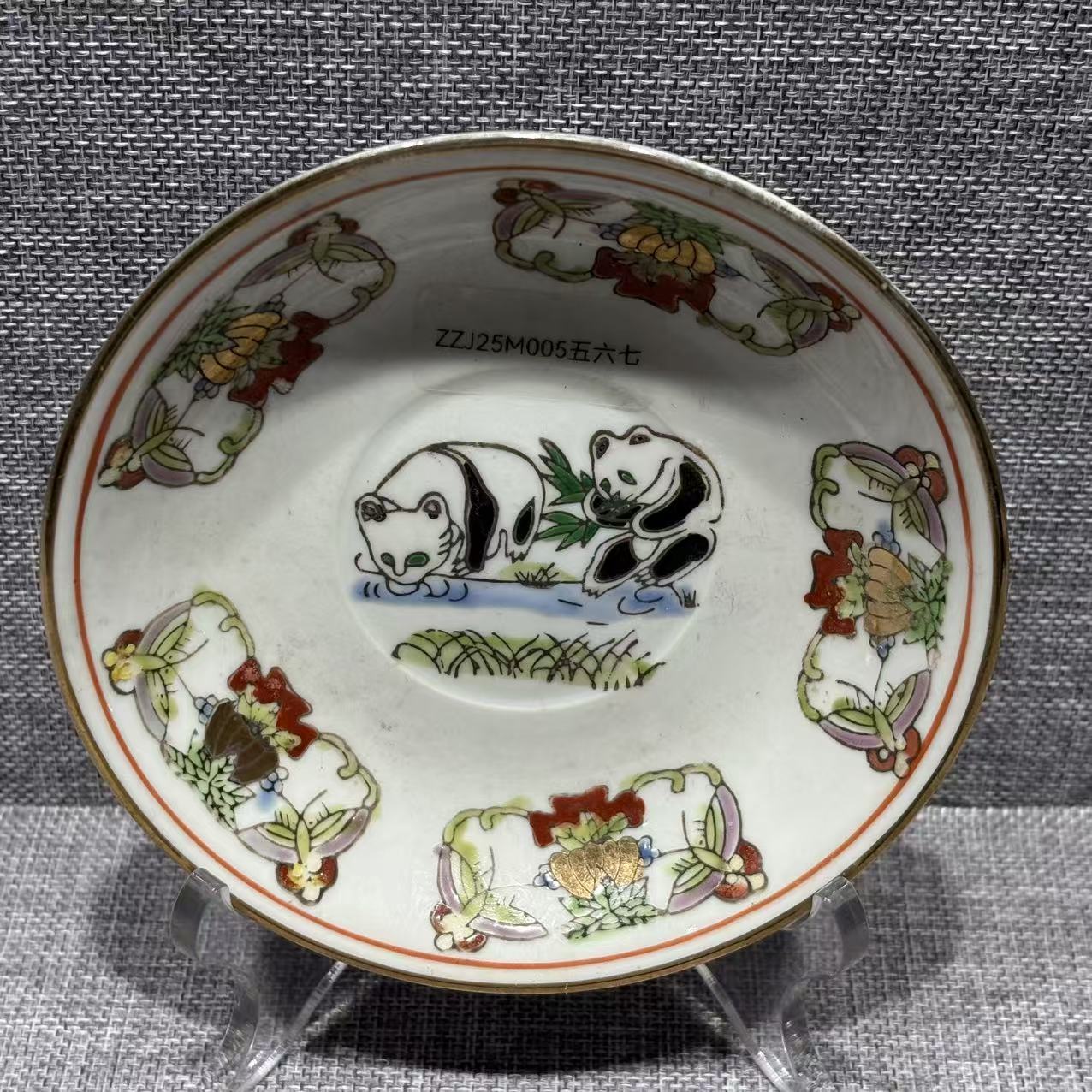 lot8802 567 熊猫纹粉彩瓷碟/云南典藏