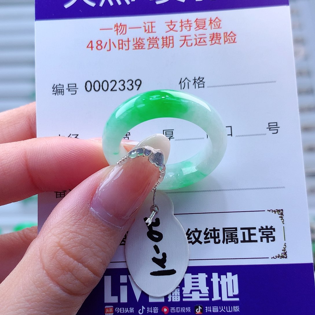翡翠戒指未镶嵌翡翠