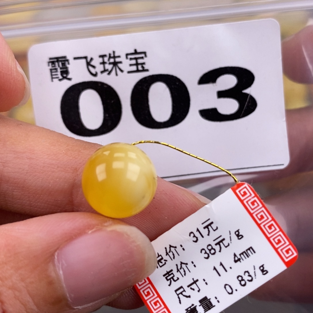 琥珀未镶嵌珠宝奇石11.5