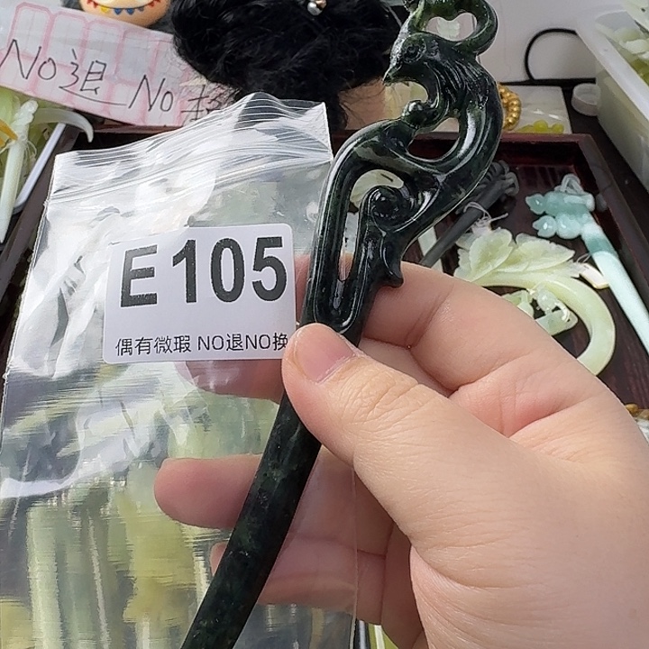 *****蛇纹石玉合金发饰