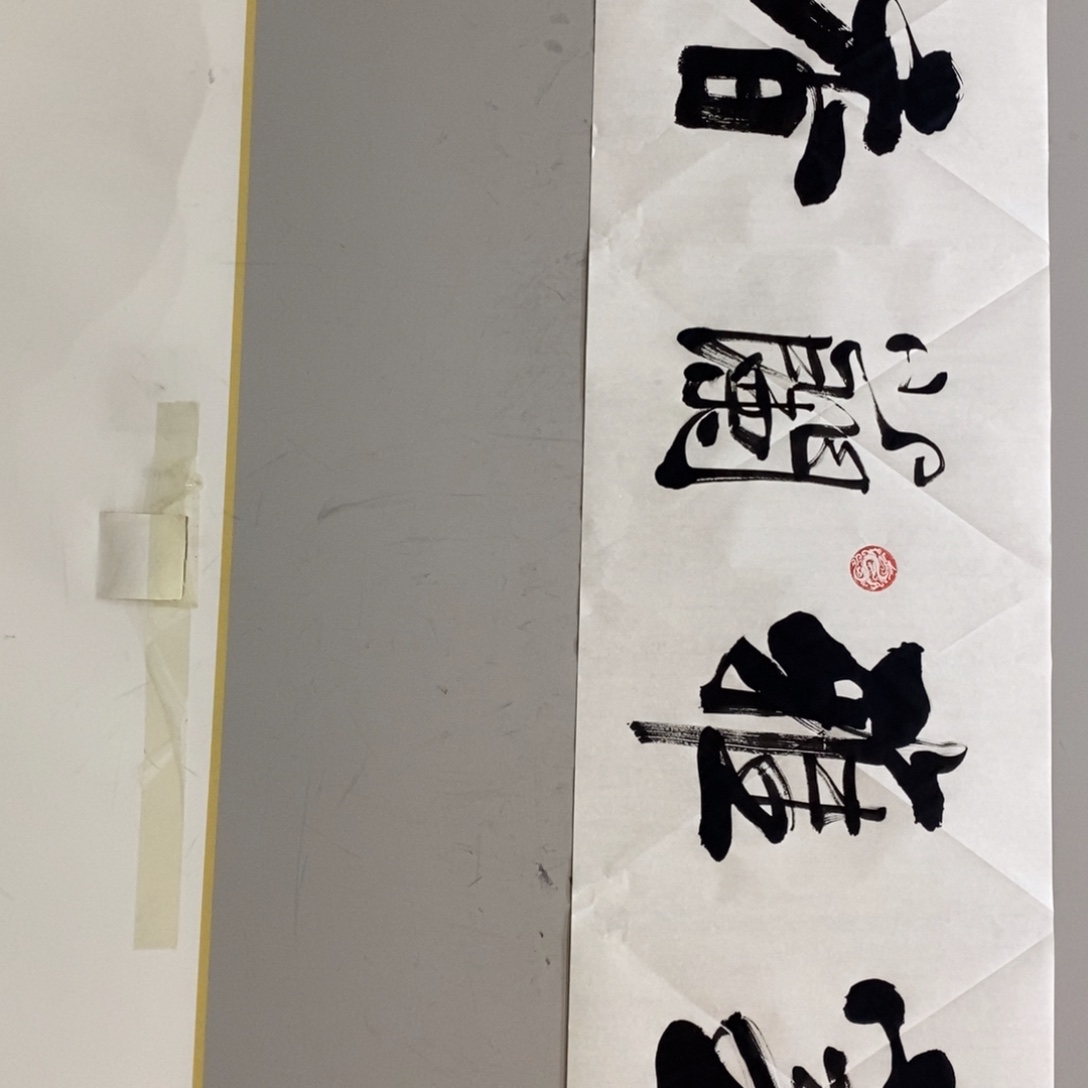 杜胜轩老师现场书写