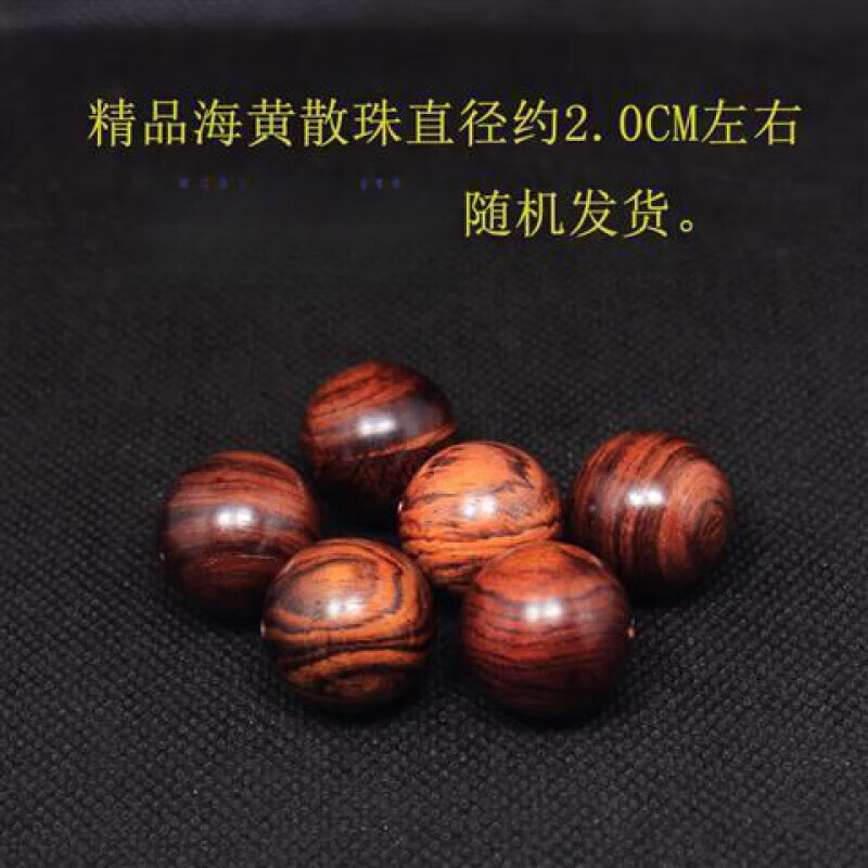 海南老料鬼脸对眼珠子单珠散珠DIY文玩配珠1.0cm佛珠手串直径0.6c