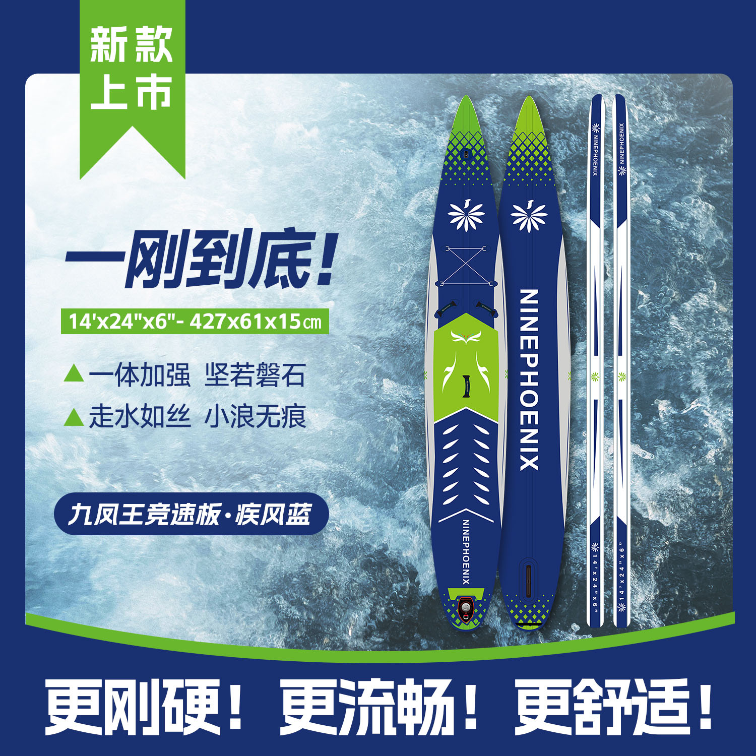 九凤王加厚充气竞速桨板比赛专用高手专业技巧竞技冲浪浆板