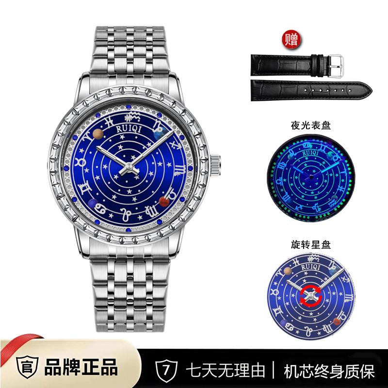 RUIQI十二星座系列夜光防水时尚男士腕表6603-12