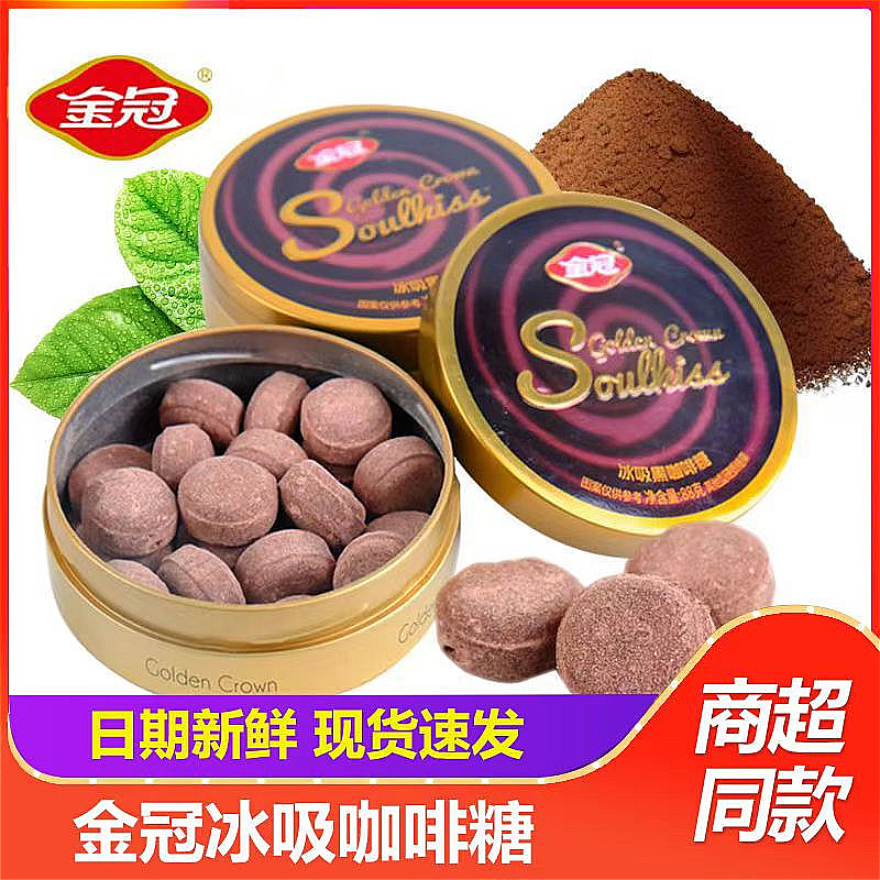 金冠咖啡糖软糖奶糖跳跳糖棒棒糖薄荷糖果糖巢零食提神醒脑咖啡糖