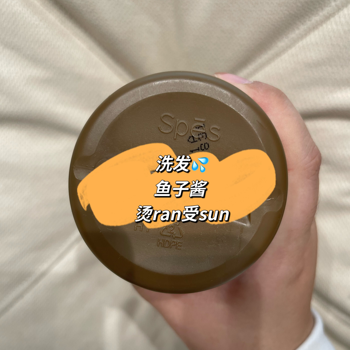 袜子（这是洗发shui和沐yu露呦）