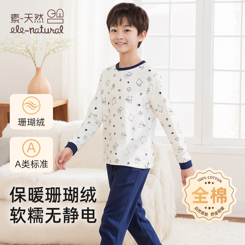 素天然珊瑚绒卡通风保暖休闲风秋衣裤套装