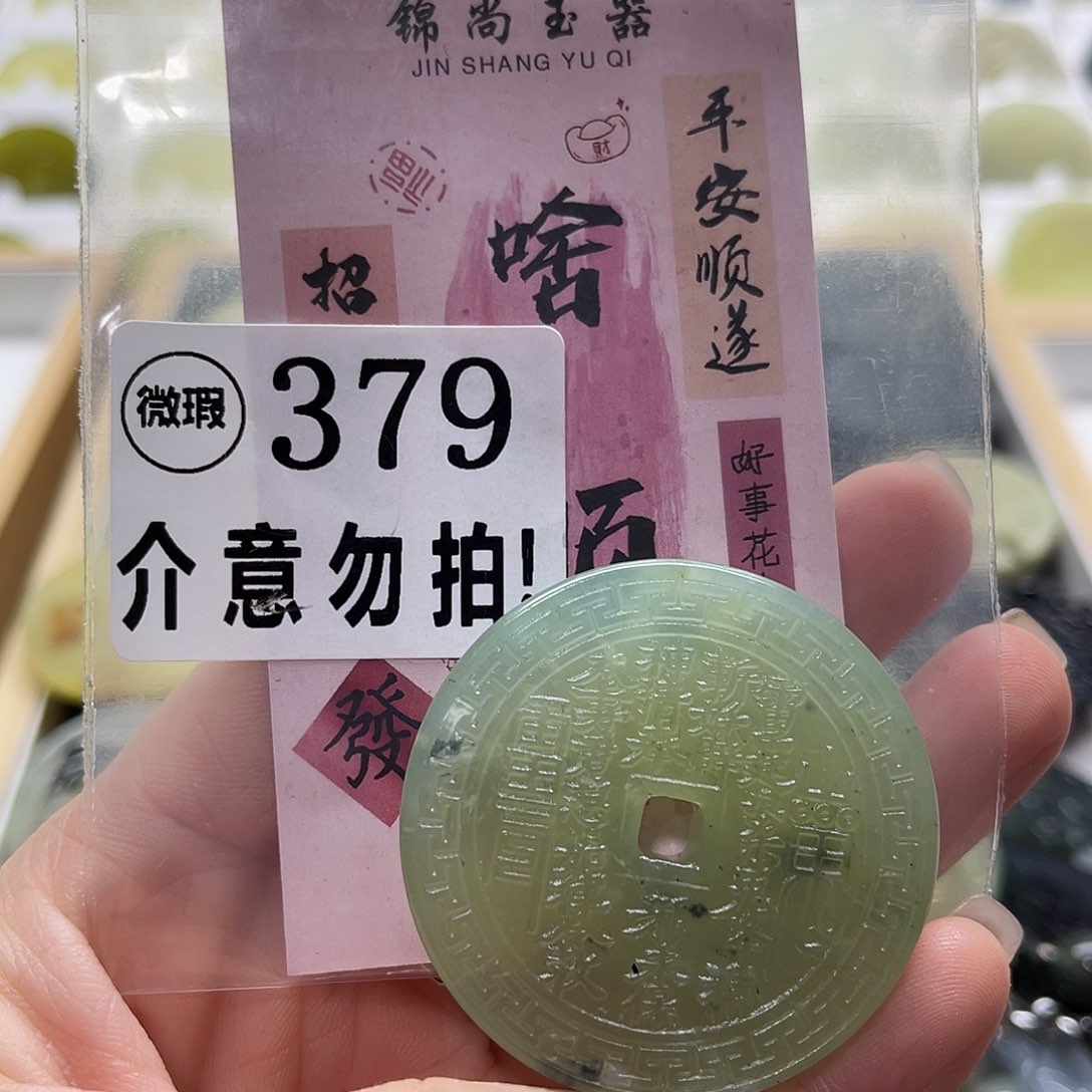 蛇纹石玉挂坠未镶嵌