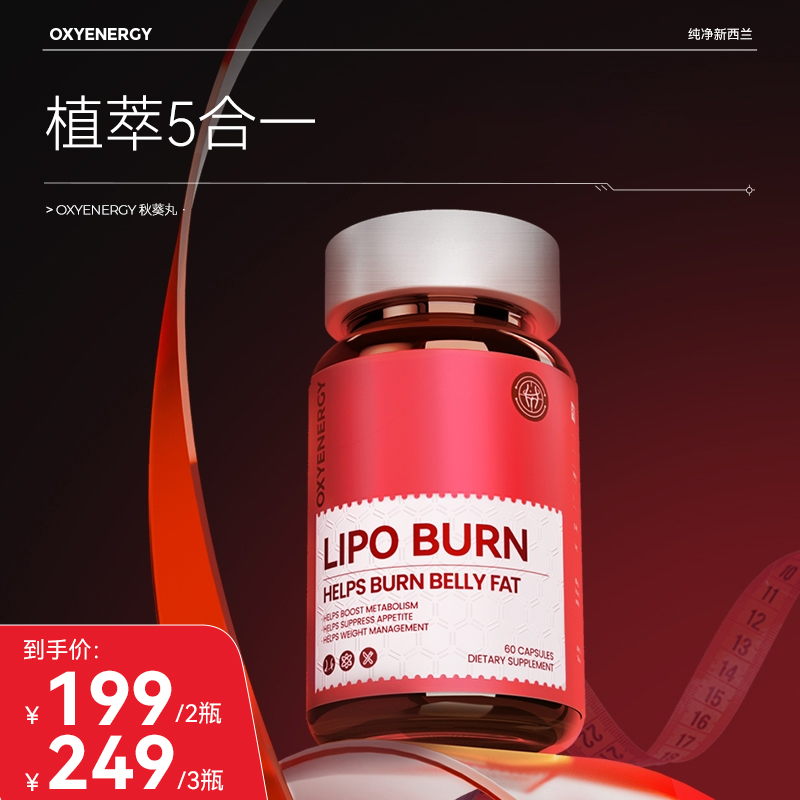 【五合一】OXYENERGY植萃五合一秋葵丸 60粒/瓶