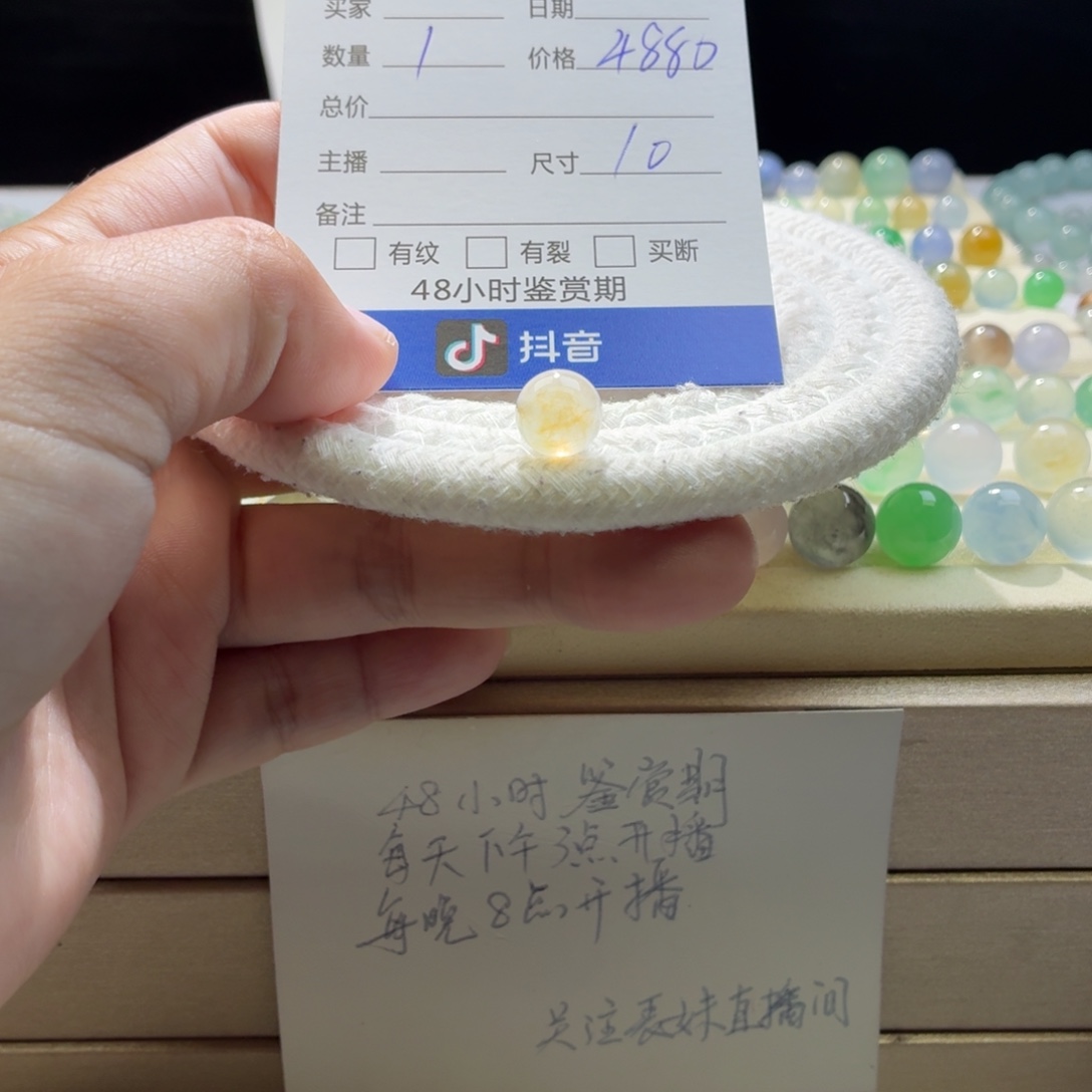 翡翠散珠天然翡翠A货卡10冰黄起钢1977