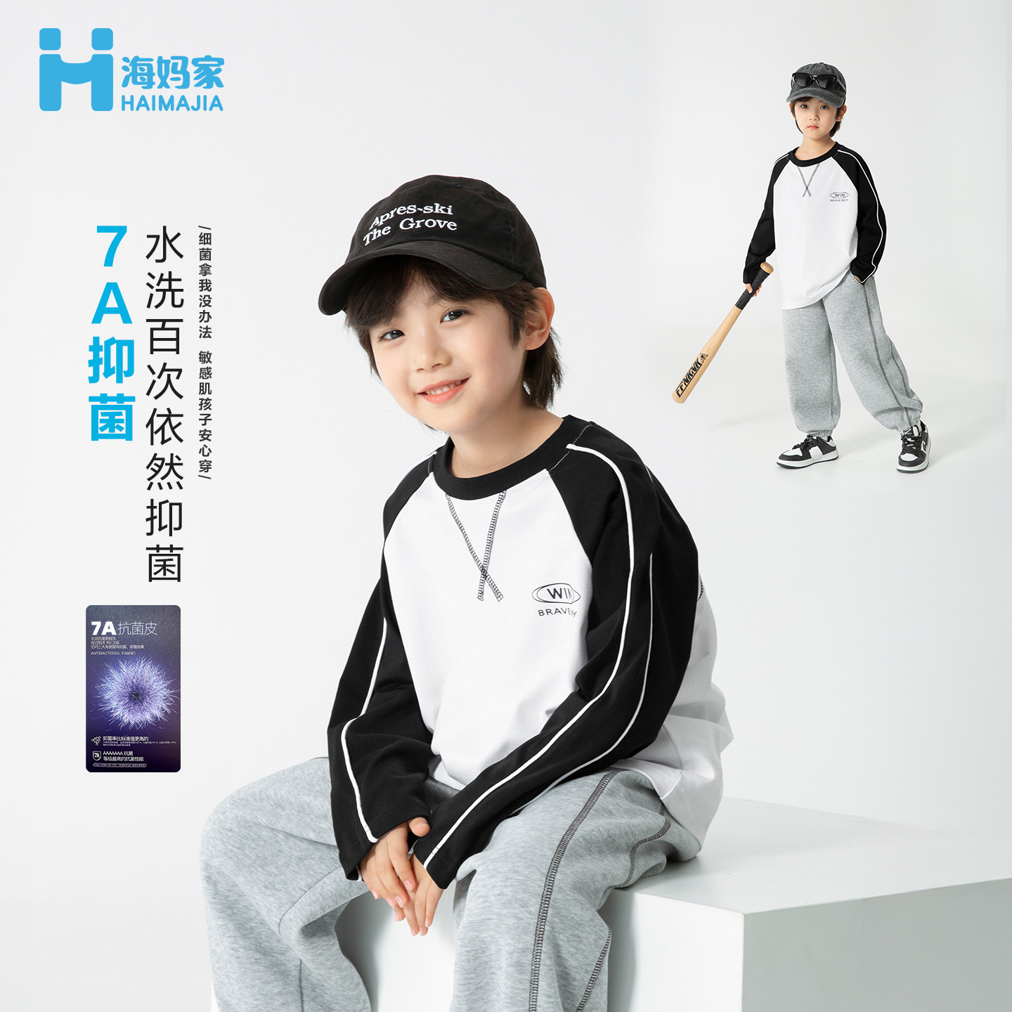 海妈家童装男童长袖纯棉T恤秋装儿童打底衫春秋款男孩上衣|25ca10