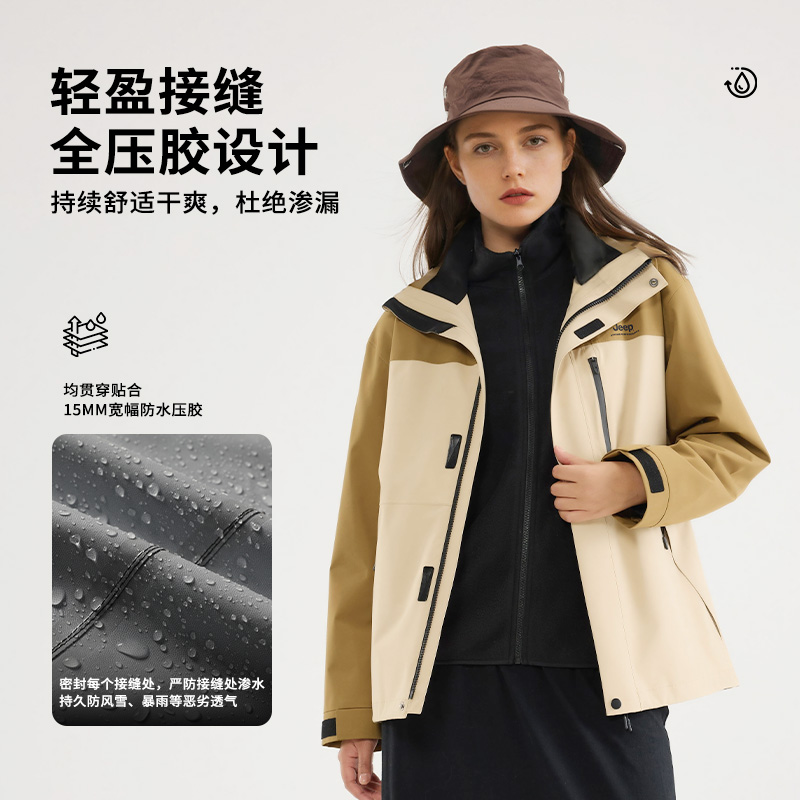 JEEP/吉普秋冬可拆卸三合一防风防水冲锋衣男女休闲户外外套