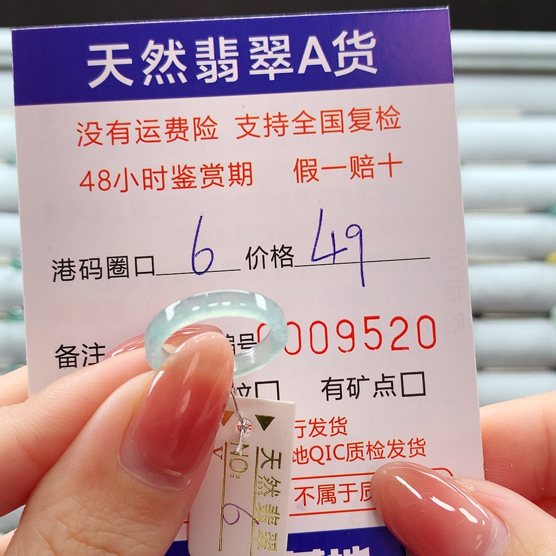 翡翠戒指未镶嵌翡翠