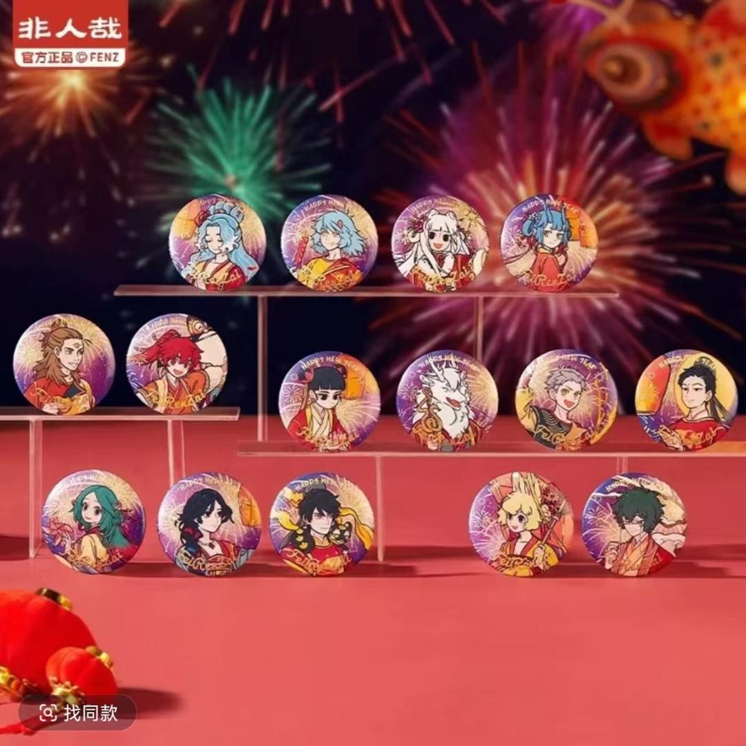 【拆盒】非人哉-烟花岁月系列吧唧徽章-透卡-挂件-色纸盲盒动漫周边