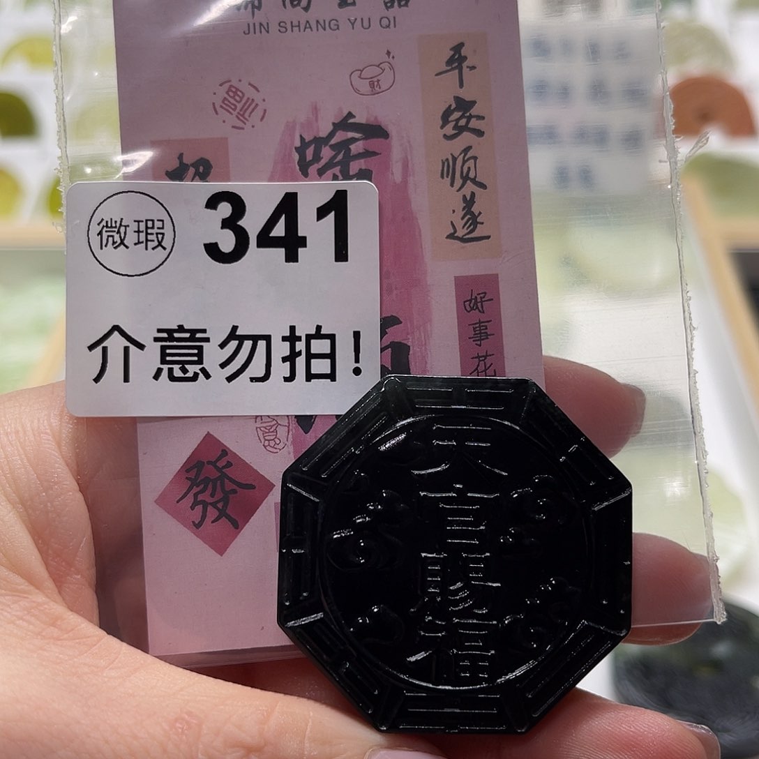 蛇纹石玉挂坠未镶嵌