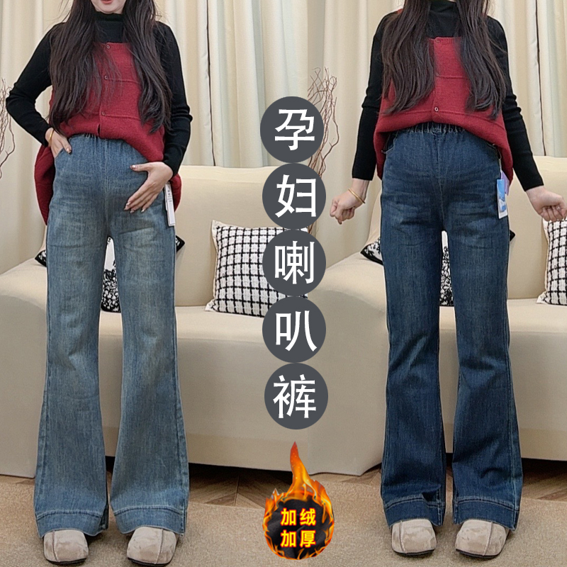 孕妇牛仔喇叭裤秋冬外穿加绒加厚无托腹布大码拖地高个子女微喇裤