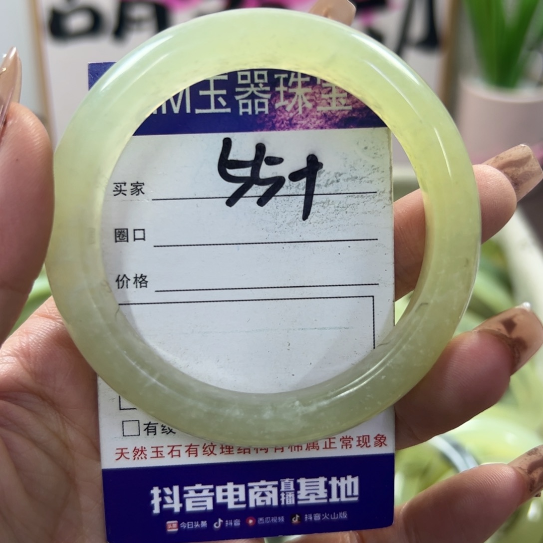 蛇纹石玉手镯未镶嵌637