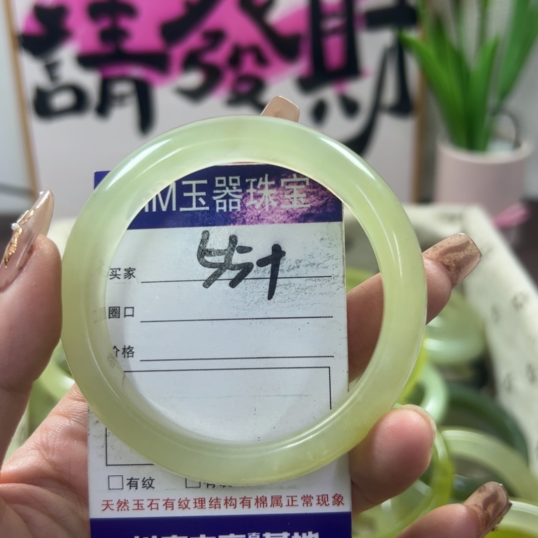 蛇纹石玉手镯未镶嵌571