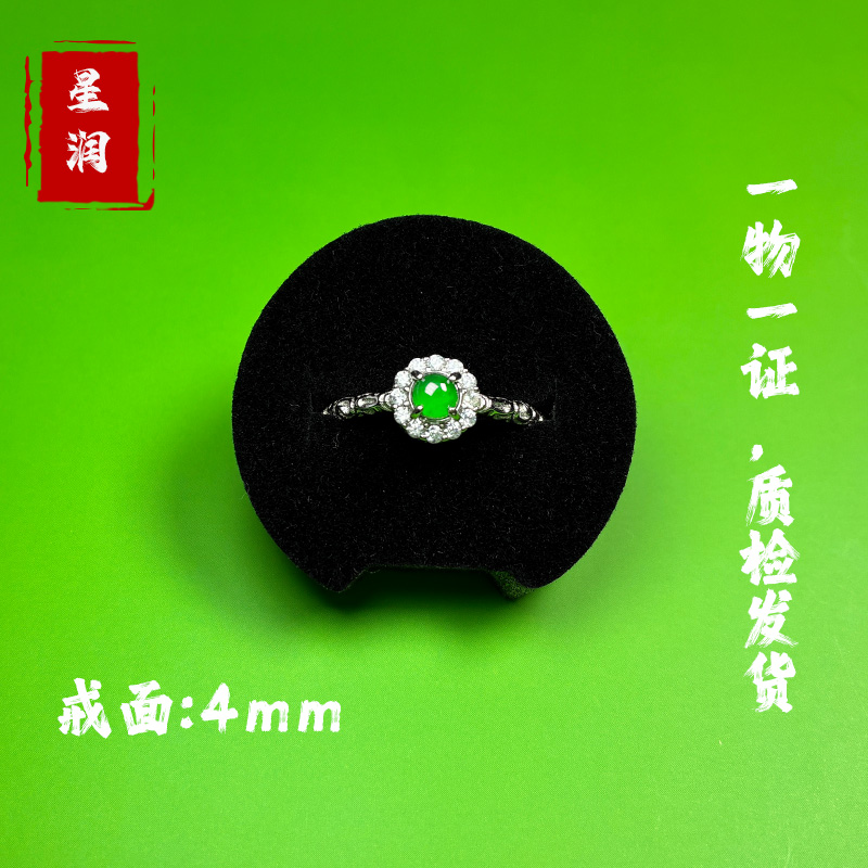 【星润玉业】天然翡翠戒指S925银项圈冰种满绿蛋面活口百搭珠宝饰品