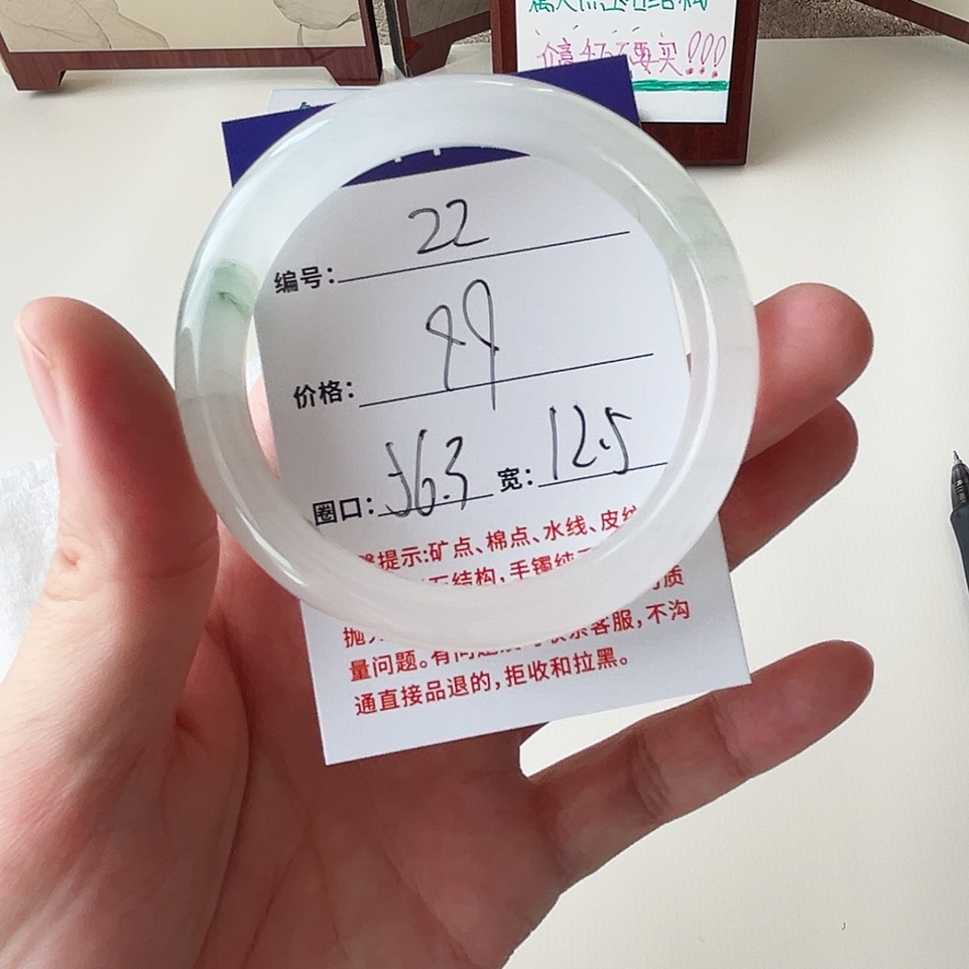 石英质玉未镶嵌手镯22-56.3