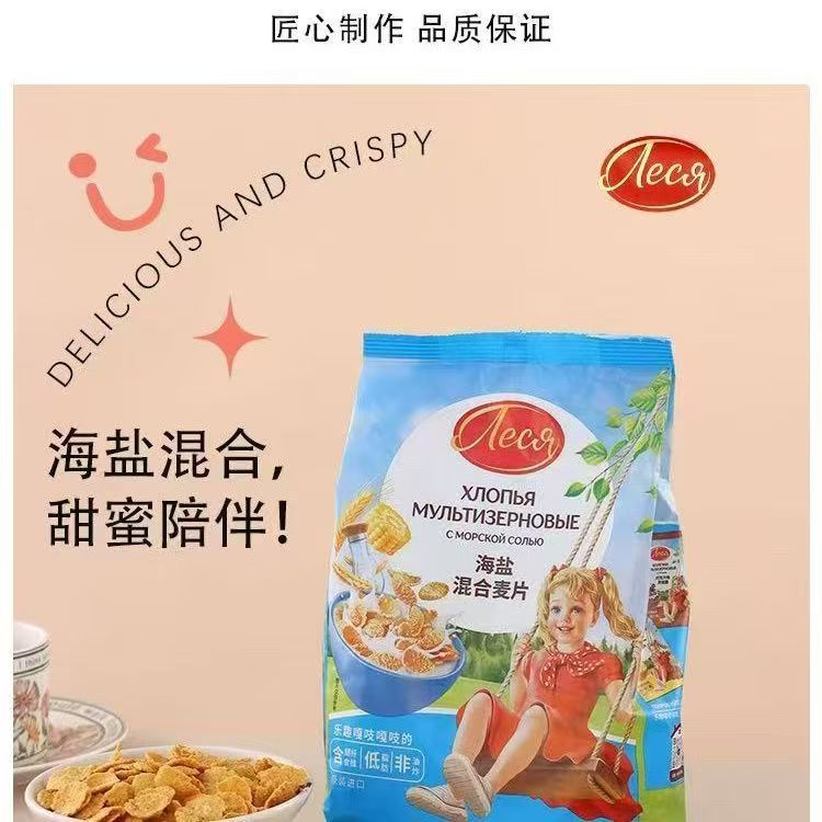 【到期26-1-14到18】欧蕾莎麦片 巧克力荞麦圈 4口味 随机3包