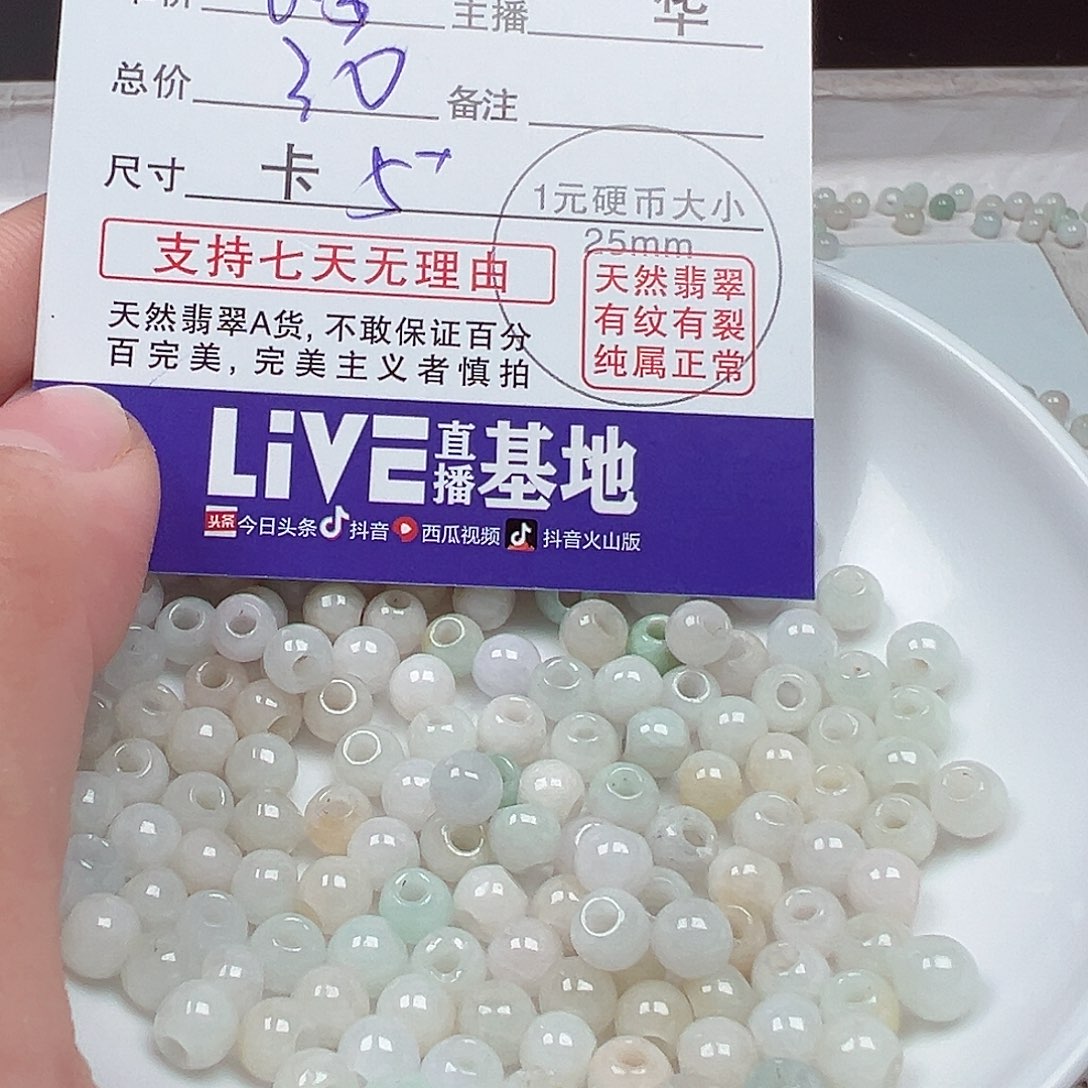 未镶嵌翡翠手链x****涛冰多宝