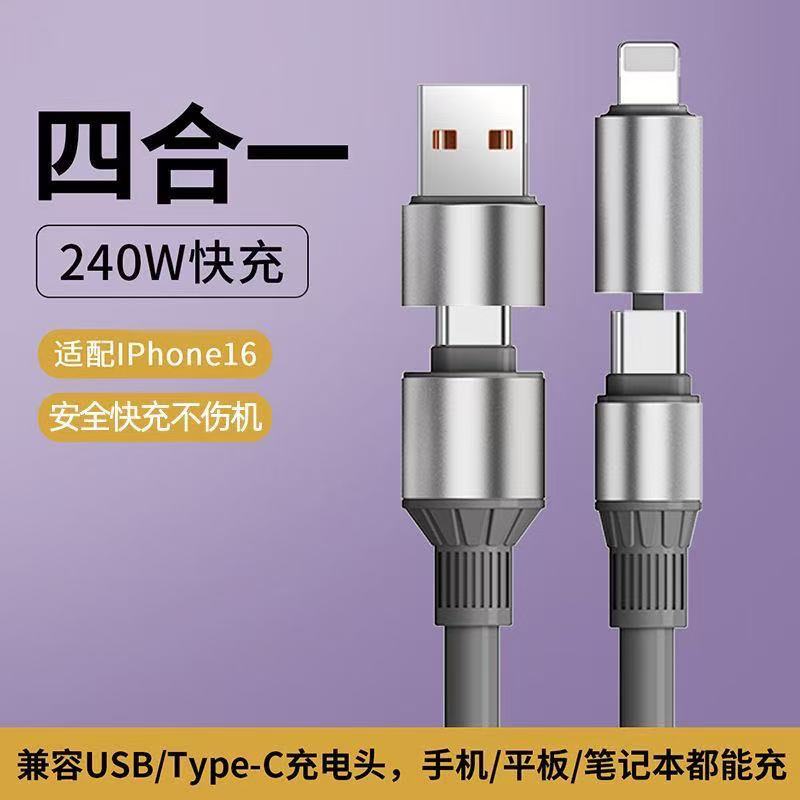240Wtype-c快充数据线适用苹果15华为手机平板笔记本1.2m充电宝线