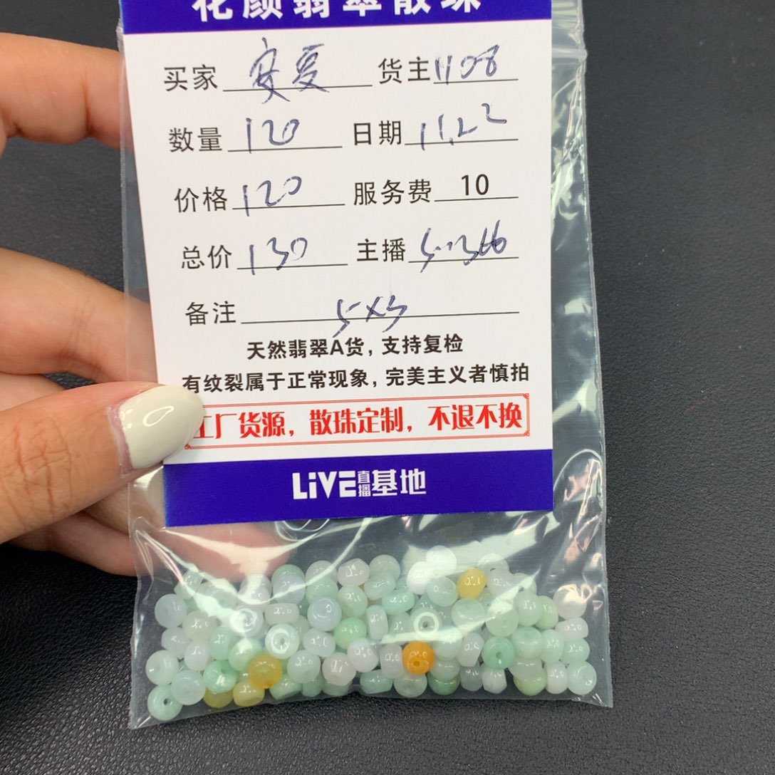 安***ᴶ翡翠散珠翡翠散珠DIY手串多样性自发