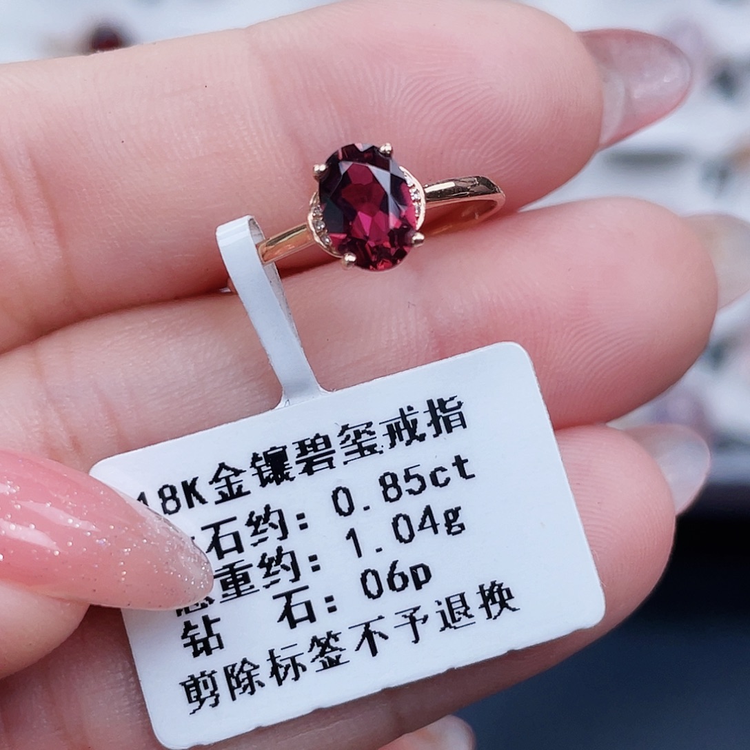 18K金镶嵌戒指碧玺