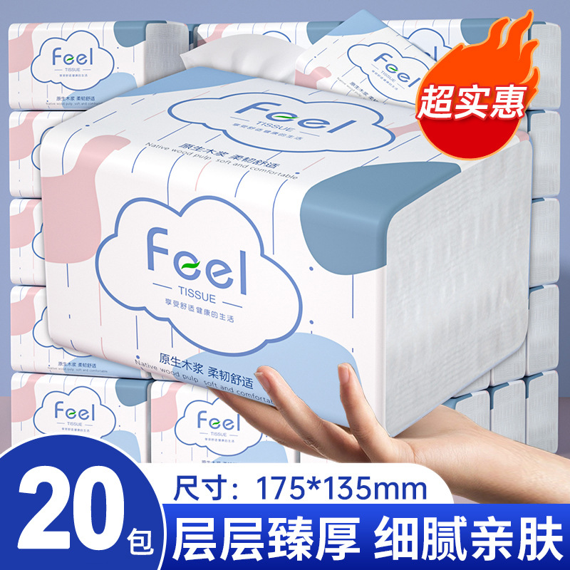 干湿两用抽取式面巾纸家庭装餐巾纸整箱抽纸家用卫生纸擦手纸