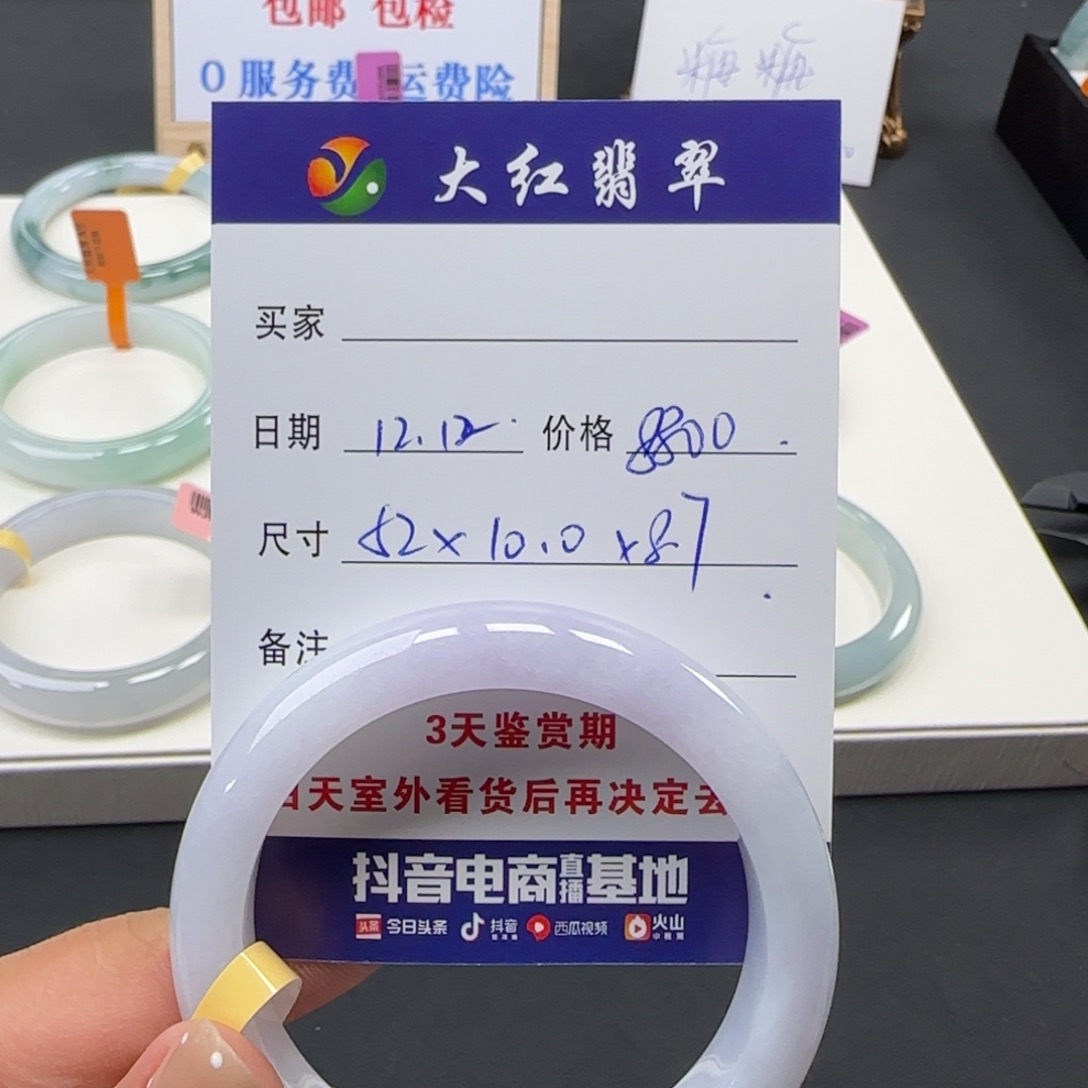 未镶嵌手镯翡翠 