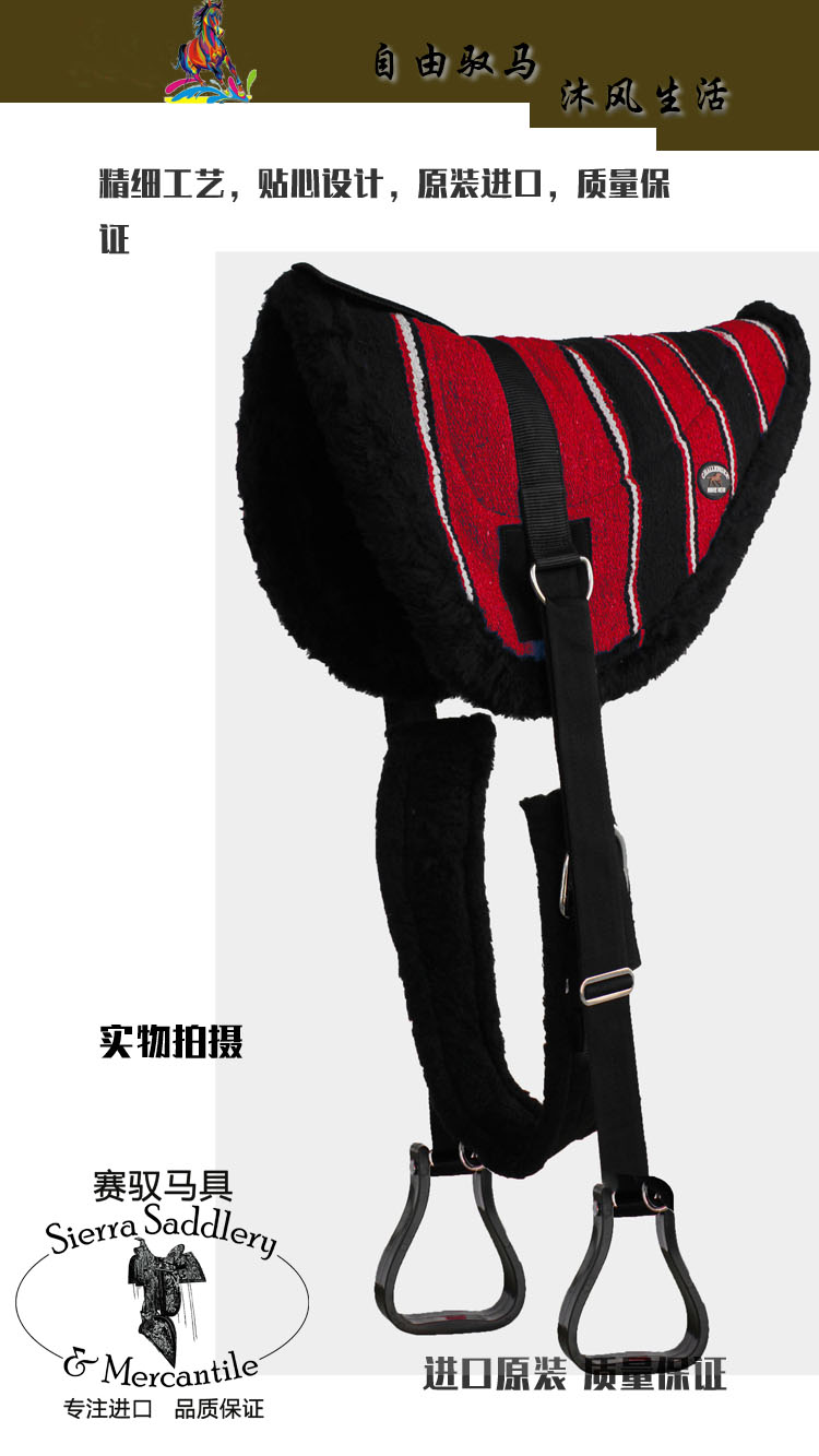 赛驭马具 进口铲骑垫潺骑鞍马鞍蒙古马调教轻型训练汗血纯血骑马