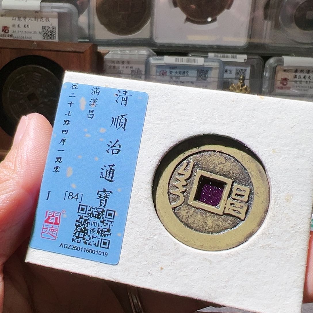 铜顺治昌。华夏天玺总店