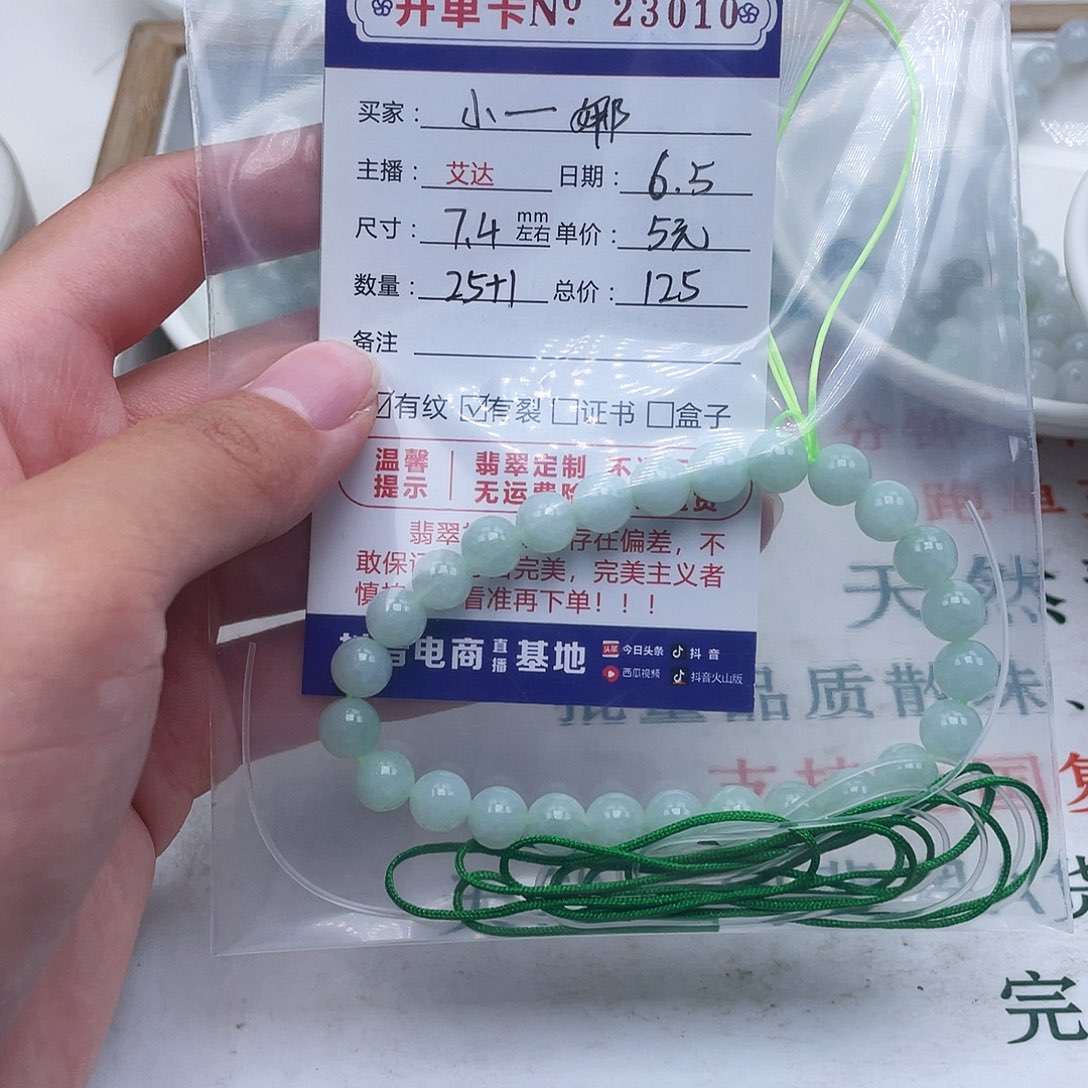 未镶嵌手链翡翠小*娜